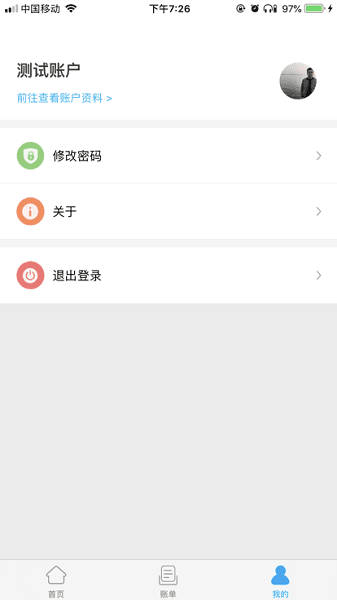 酒钢点点通2.0图片