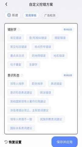挖错网app宣传图
