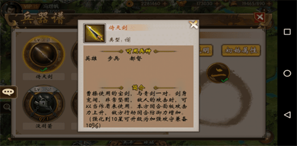 兵器谱攻略配图2