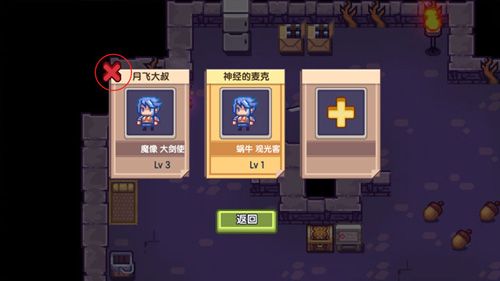伊洛纳角色删除攻略4
