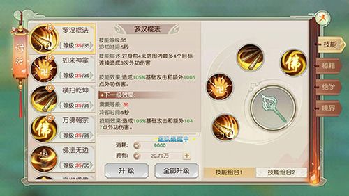 热血侠义道3