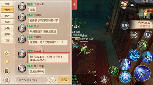 组队详解配图6