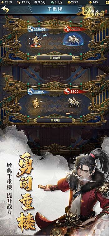 殿堂级巨作IP,《七雄争霸》正版手游满月庆典即将开启 殿堂级巨作IP,《七雄争霸》正版手游满月庆典即将开启