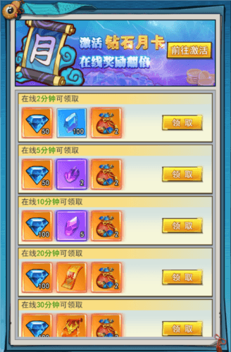 异界深渊大灵王钻石获取方法1