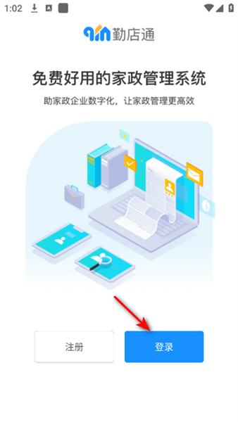 使用说明配图2