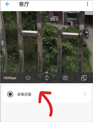 手机监控看家app6