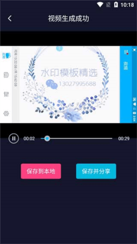 秒去水印app8