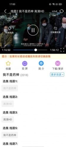 电影雷达破解版图片1