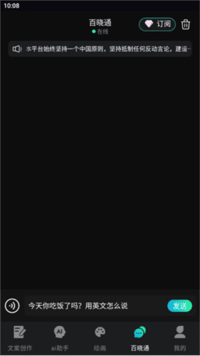 文案宝app3