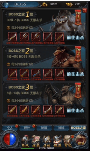 热血沙城新手攻略4