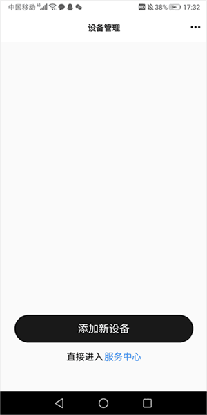 怎么连接配图2