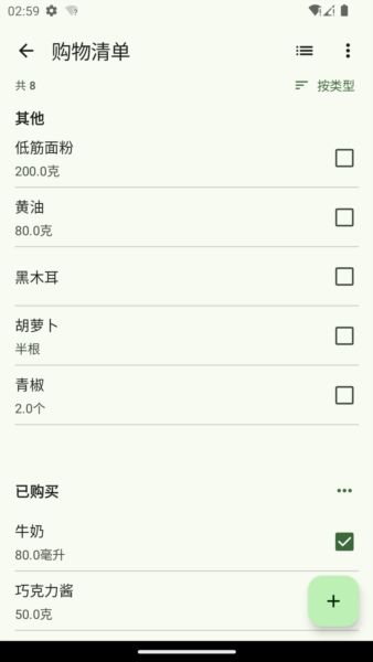帮厨5