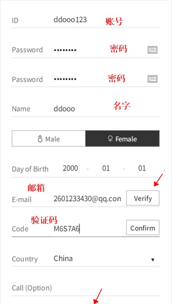 怎么注册账号配图5
