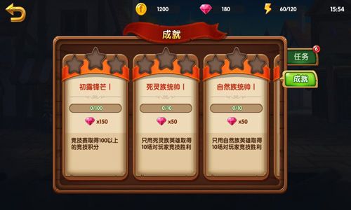 召唤师成就