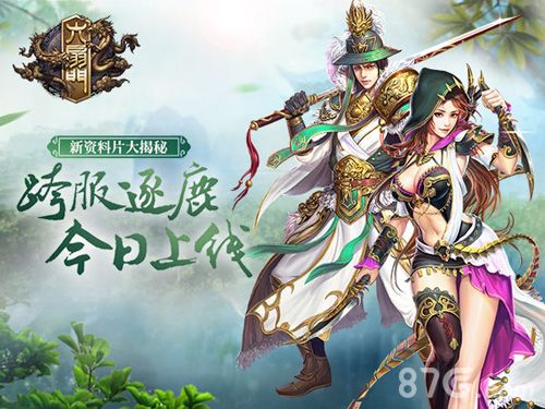 六扇门