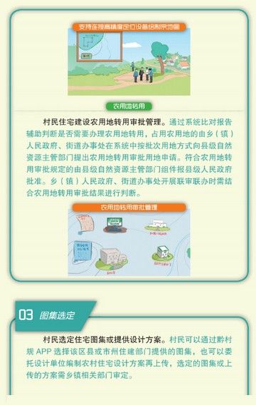 审批流程配图3