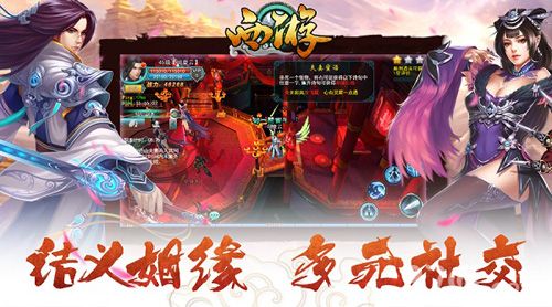 西游多元社交