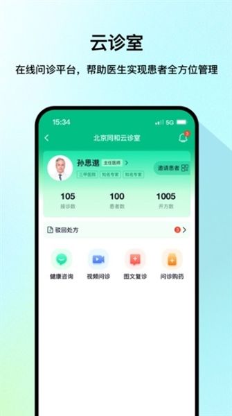软件功能配图1
