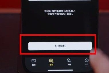 连接相机方法配图2