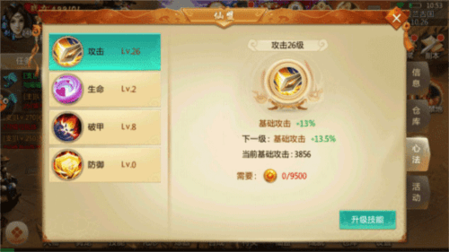 青云诀vivo版诛仙塔攻略2