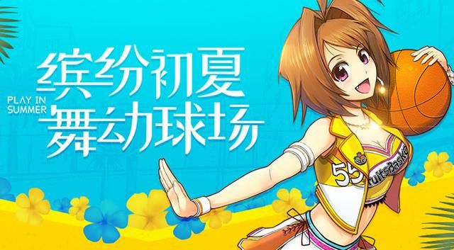 街头篮球