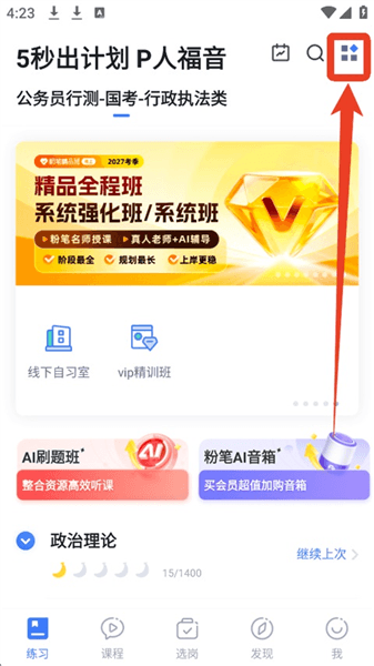 怎么删除做题记录配图1