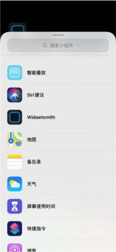 Widgetsmith中文版11