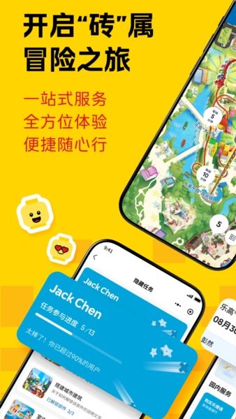 上海乐高乐园度假区1