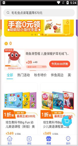伴鱼自然拼读app4