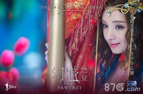幻城手游宣传图5