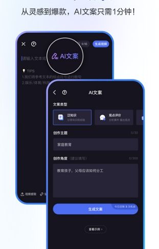 度加剪辑APP宣传图