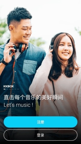 KKBOXapp1