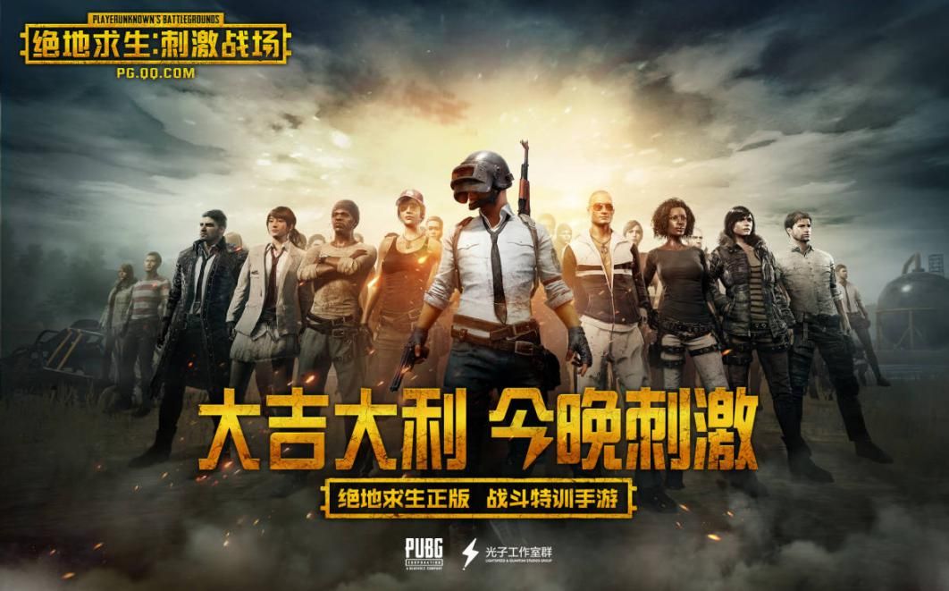 绝地求生:刺激战场2