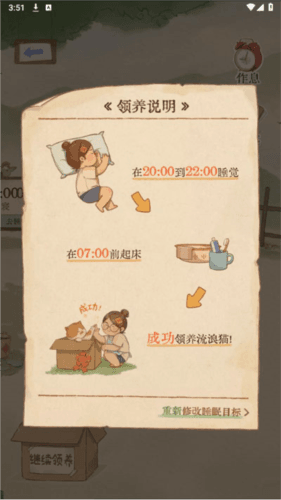 软眠眠APP图片6
