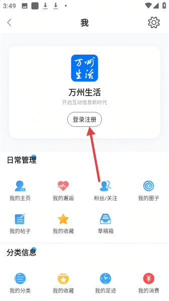 怎么注册配图2