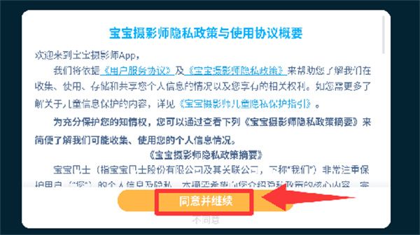 宝宝摄影师新手教程配图1