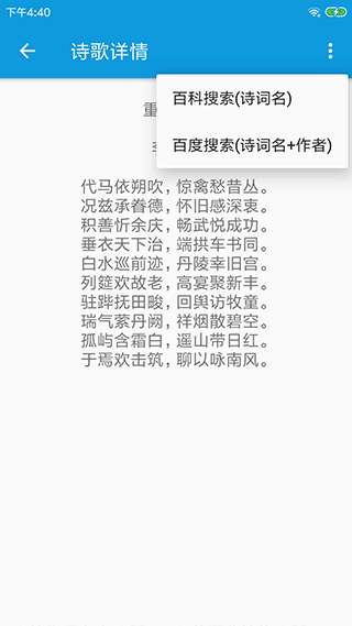 押韵大师1