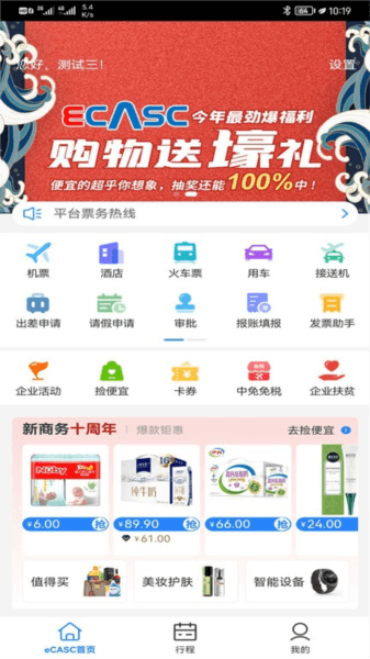 ecasc航天劳保服务图片