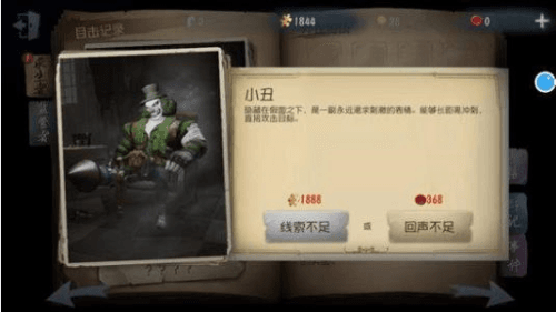 第五人格美国版监管者阵营介绍1