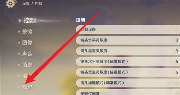 怎么改实名认证配图2
