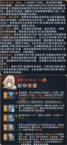 火影忍者忍者新世代3