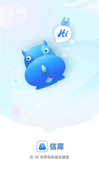 信犀app宣传图