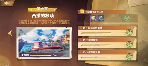 新手攻略配图2