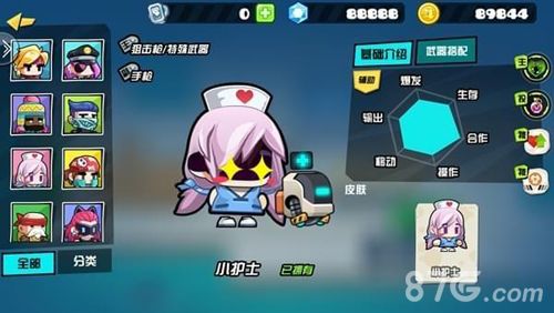 反斗联盟小护士