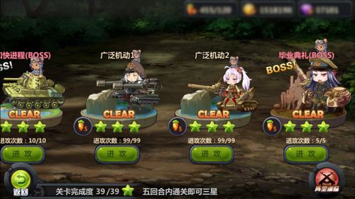 那兔之大国梦游戏截图2