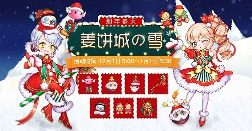 仙境传说RO:守护永恒的爱5