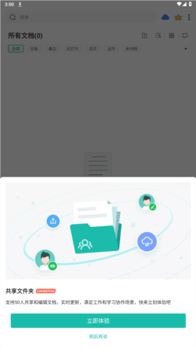 软件特点配图1