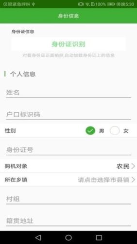 农机购置与应用补贴图片3