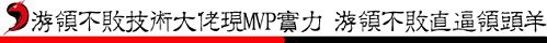 三国杀OL3