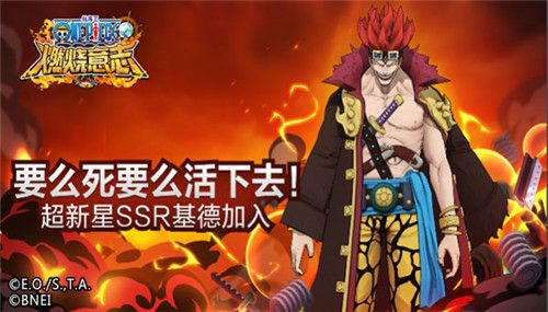 航海王:燃烧意志